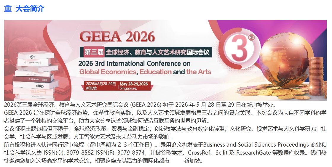 5月国际会议，建筑工程，计算机，教育，艺术