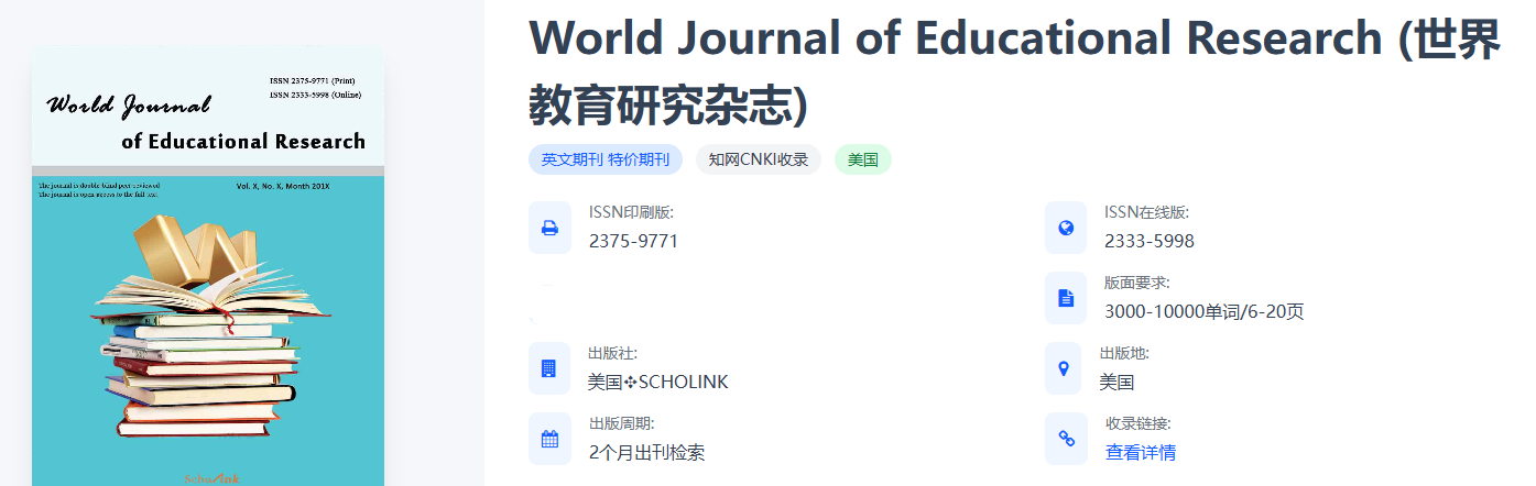 收4月刊，5月见刊，知网检索