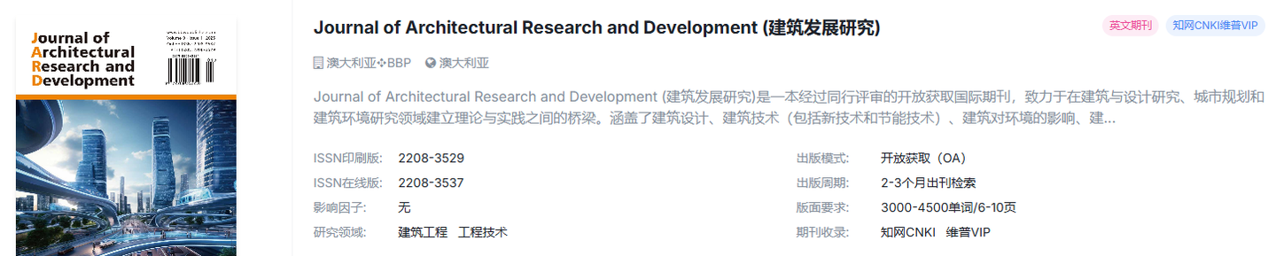 毕业，评职，保研可以投的工程类国际期刊