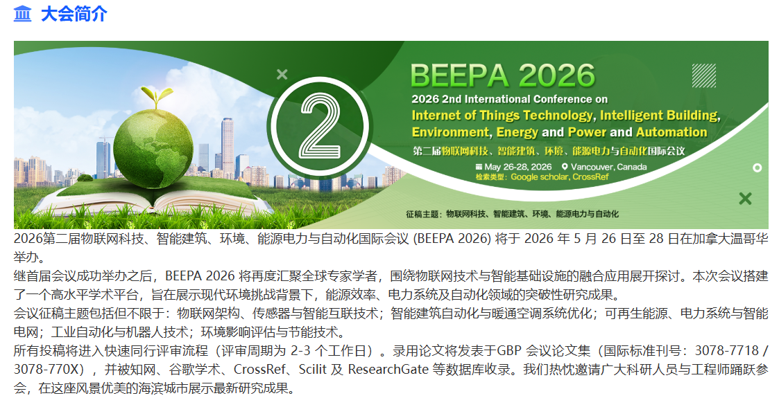 知网检索国际会议合集