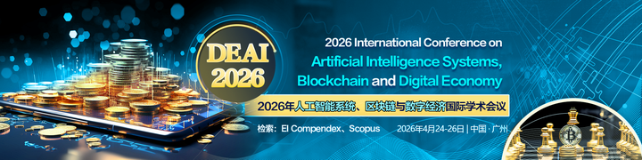 即将截稿的EI会议