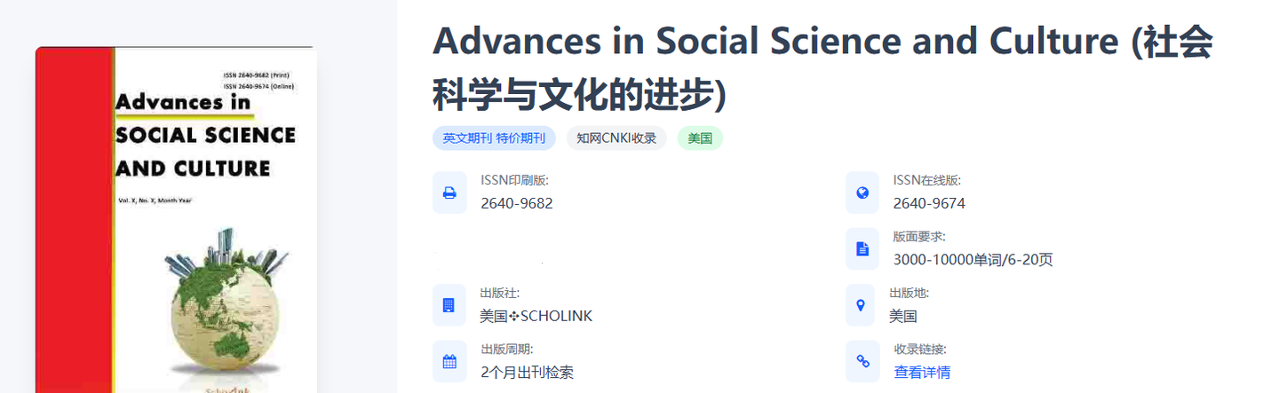 收4月刊，5月见刊，知网检索