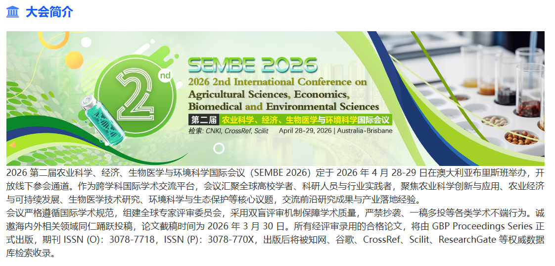 4月国际会议合集，即将截稿，冲冲冲