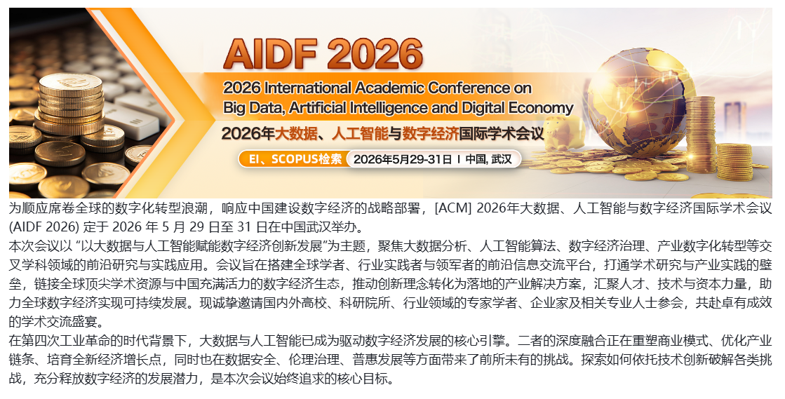 EI Compendex / SCOPUS检索