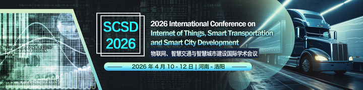 即将截稿的EI会议