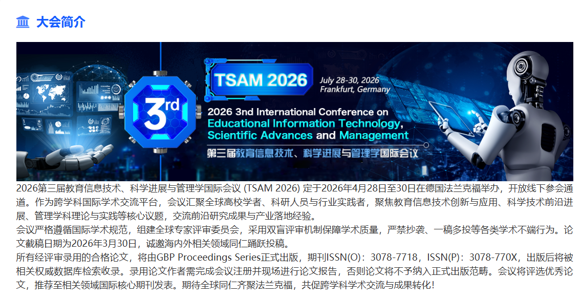知网检索国际会议合集