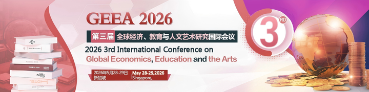 半年检索的国际会议:经济、教育与人文艺术研究国际会议