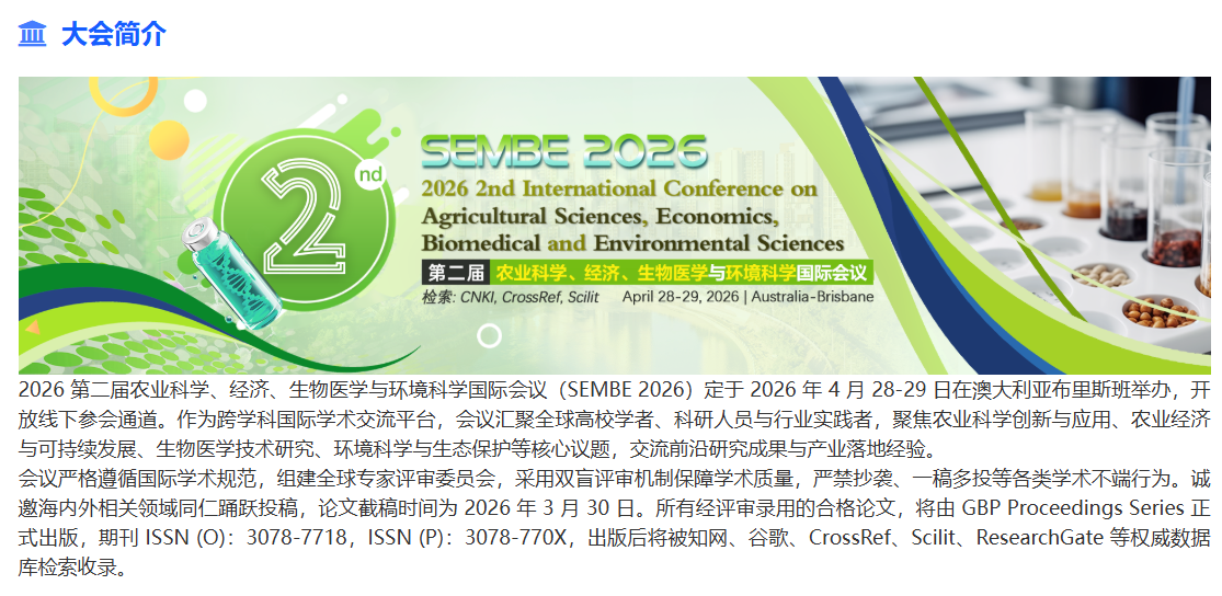 知网检索国际会议合集