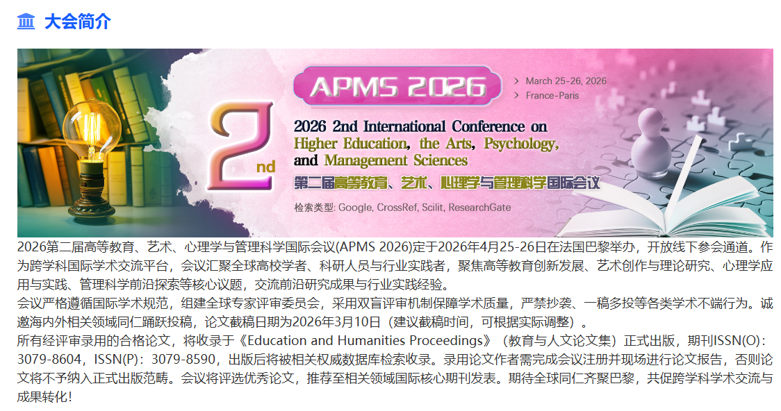 4月国际会议合集，即将截稿，冲冲冲