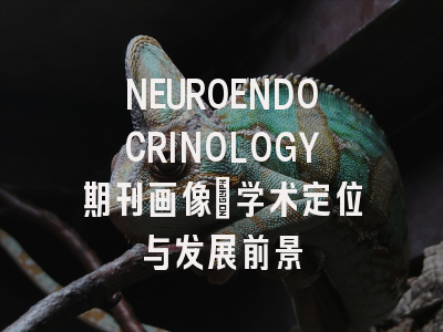 NEUROENDOCRINOLOGY期刊画像：学术定位与发展前景