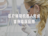 学术会议在线