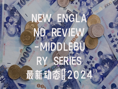 NEW ENGLAND REVIEW-MIDDLEBURY SERIES最新动态：2024影响...