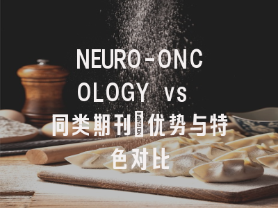 NEURO-ONCOLOGY vs 同类期刊：优势与特色对比