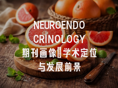 NEUROENDOCRINOLOGY期刊画像：学术定位与发展前景