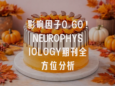 影响因子0.60!NEUROPHYSIOLOGY期刊全方位分析