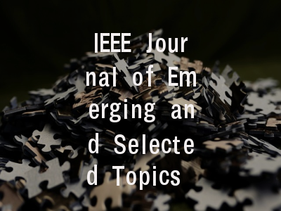 IEEE Journal of Emerging and Selected Topics in Power Electronics投稿全流程解析：审稿周期、录用率与经验分享