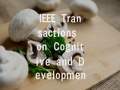 IEEE Transactions on Cognitive and Developmental Systems投稿全流程解析：审稿周期、录用率与经验分享