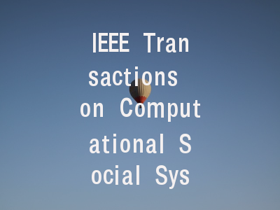 IEEE Transactions on Computational Social Systems投稿全流程解析：审稿周期、录用率与经验分享