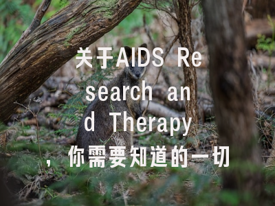 关于AIDS Research and Therapy，你需要知道的一切