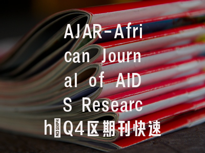 AJAR-African Journal of AIDS Research：Q4区期刊快速了解
