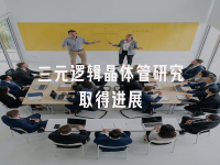 学术会议在线