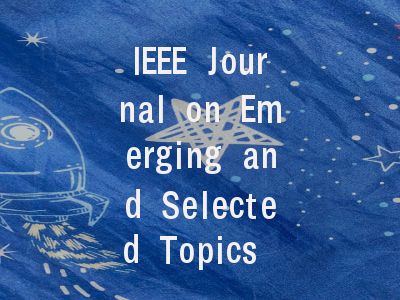 IEEE Journal on Emerging and Selected Topics in Circuits and Systems投稿指南：审稿流程与投稿经验分享