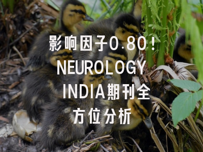 影响因子0.80！NEUROLOGY INDIA期刊全方位分析