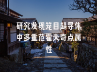 学术会议在线