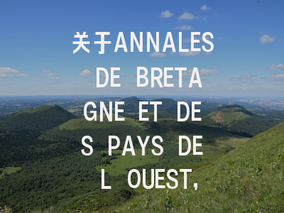 关于ANNALES DE BRETAGNE ET DES PAYS DE L OUEST，你需...