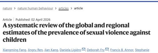 中国农业大学经管学院方向明教授团队在Nature子刊与Lancet子刊发表系列重要研究成果