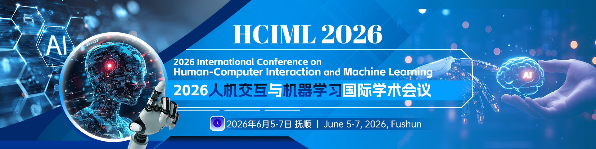 6月抚顺-HCIML-2026-艾思-1920X480-中文