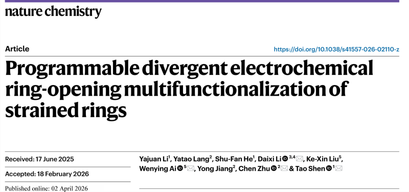 上海交大变革性分子前沿科学中心申涛团队实现张力环的可编程电化学开环多官能团化