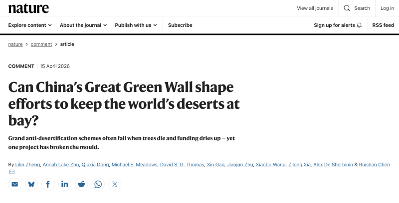 上海交大设计学院陈睿山教授团队“三北”工程研究，为全球荒漠化治理提供“中国方案”