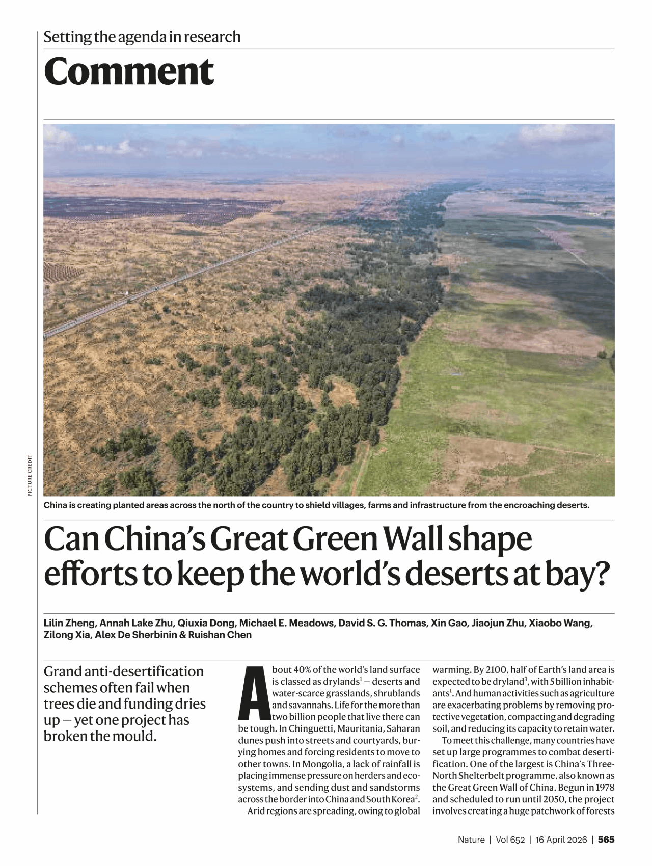 上海交大设计学院陈睿山教授团队“三北”工程研究，为全球荒漠化治理提供“中国方案”