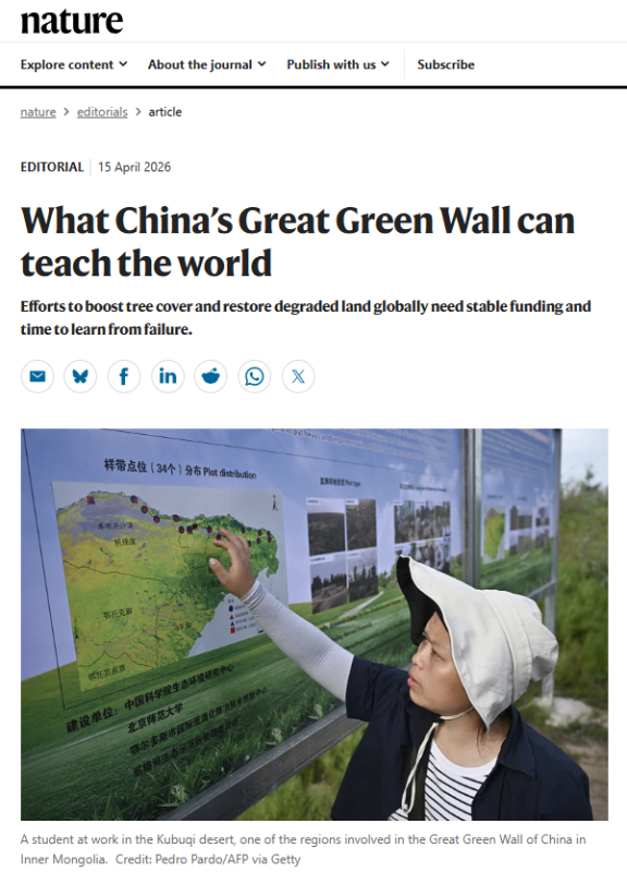 上海交大设计学院陈睿山教授团队“三北”工程研究，为全球荒漠化治理提供“中国方案”