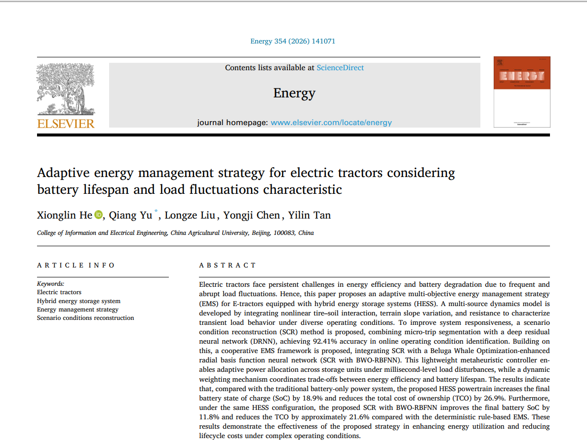 中国农业大学信电学院余强教授课题组在电动拖拉机混合储能能量管理领域取得新进展