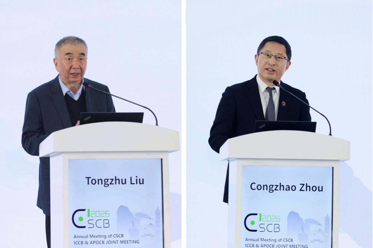 细胞集群国际研讨会在合肥召开