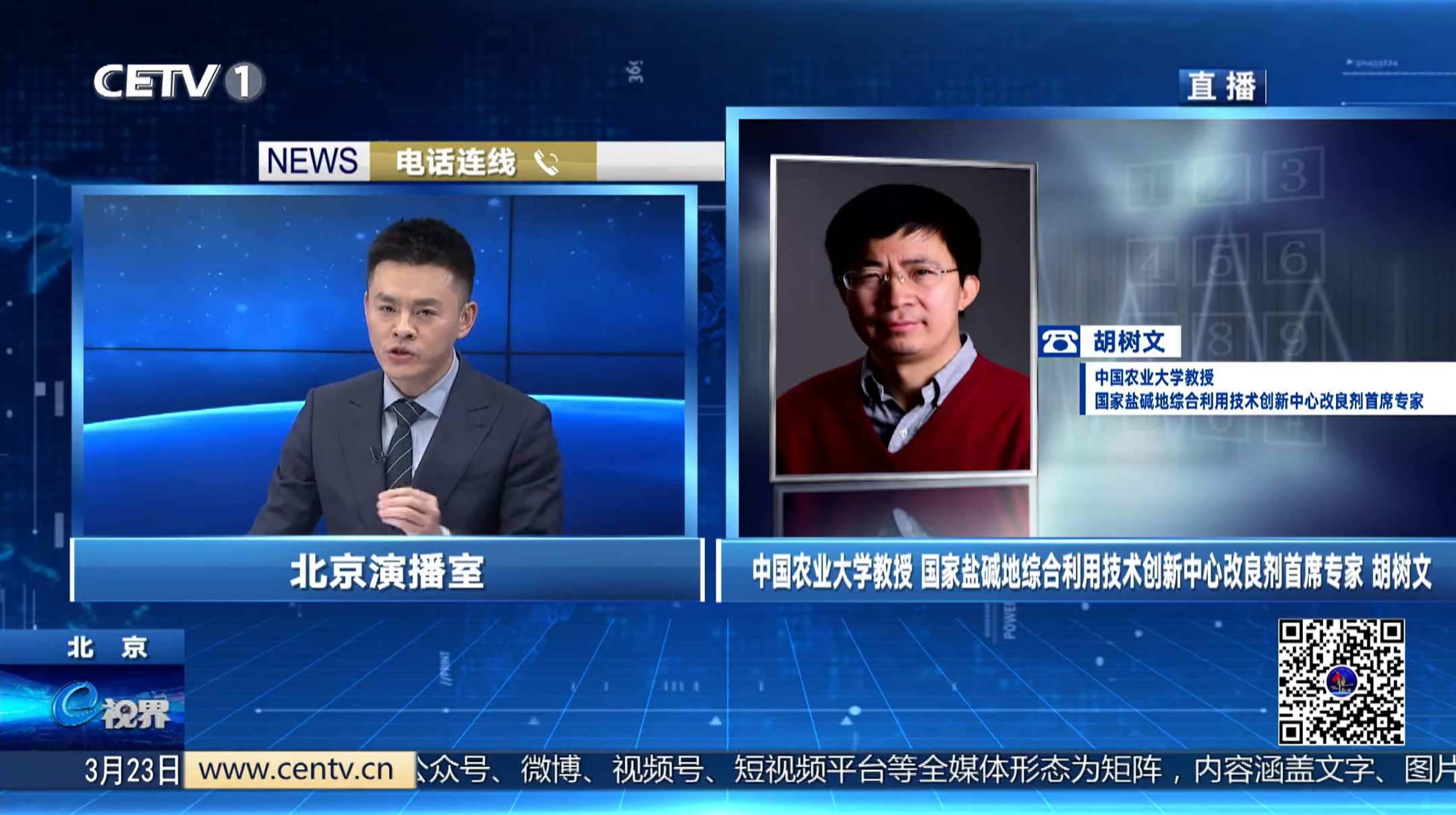 中国农业大学成果转化“从书架走向货架”——资环学院胡树文教授接受中国教育电视台采访讲述专利转化之路