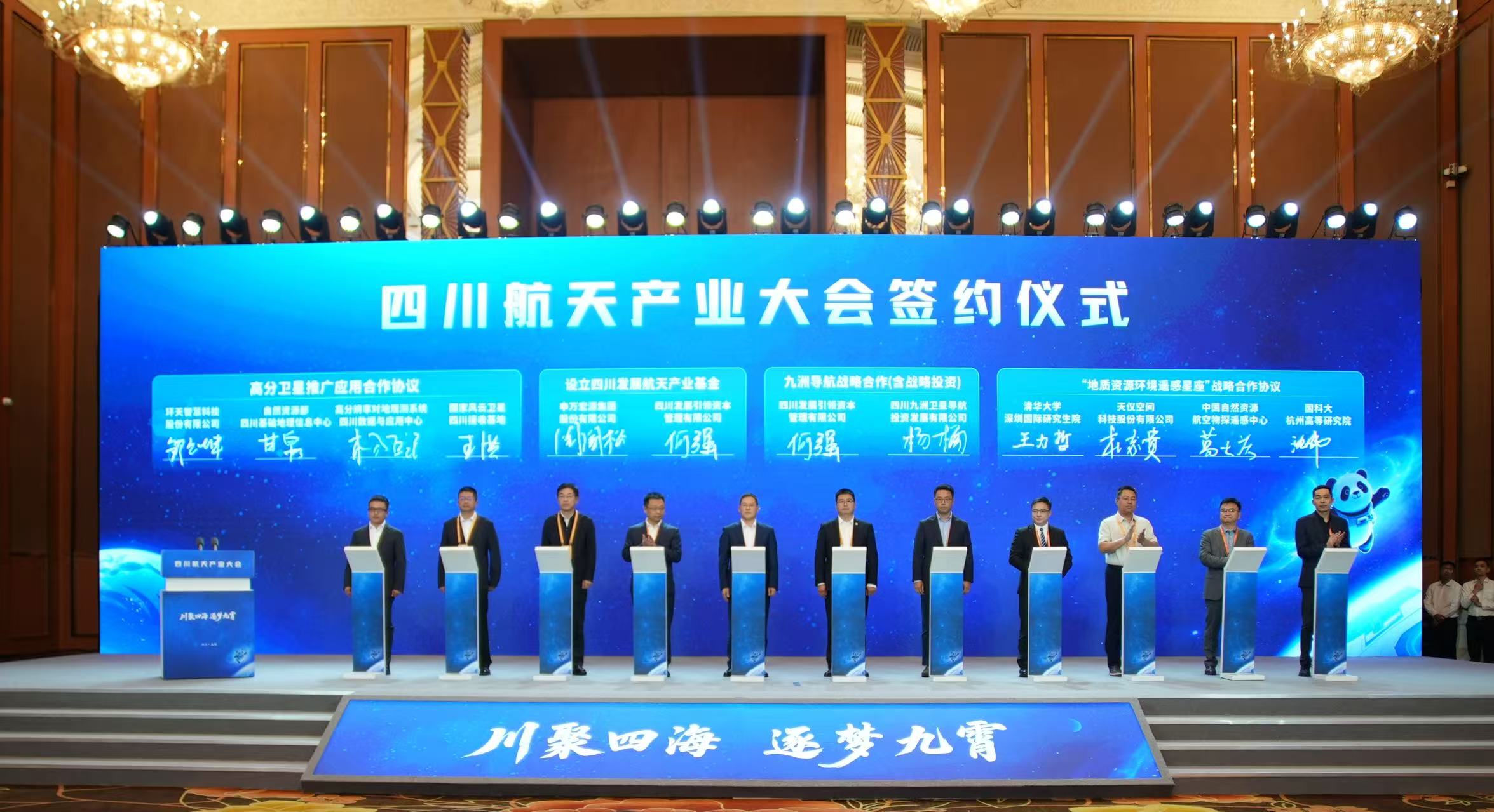 清华大学深圳国际研究生院牵头建设国际首个地质资源环境遥感卫星星座