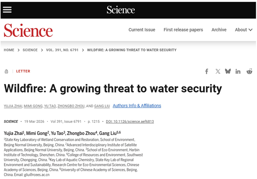 北京师范大学环境学院副教授翟羽佳在《科学》发表观点：野火如何引发系统性水危机