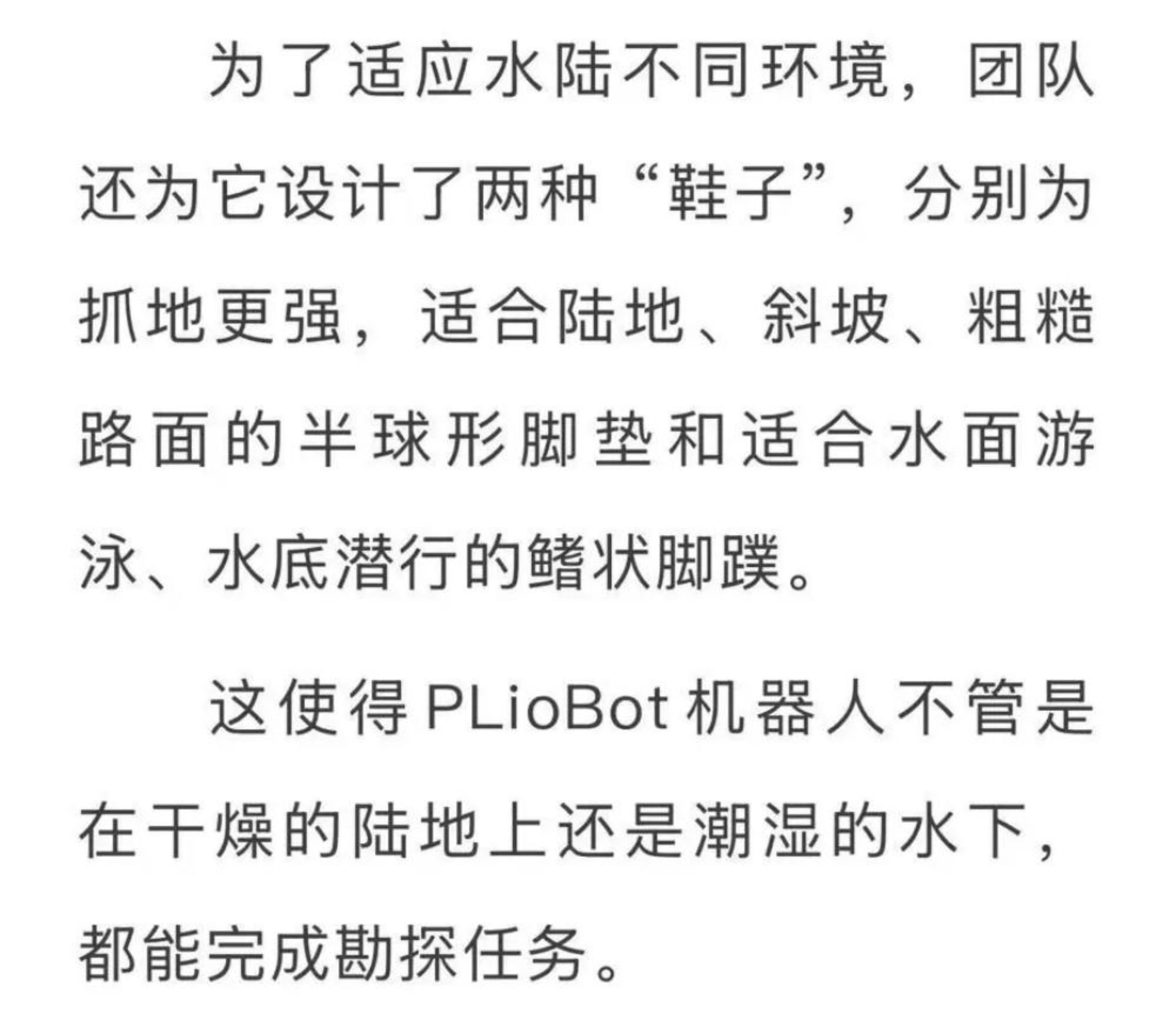 国防科大纸片机器人登上Nature子刊