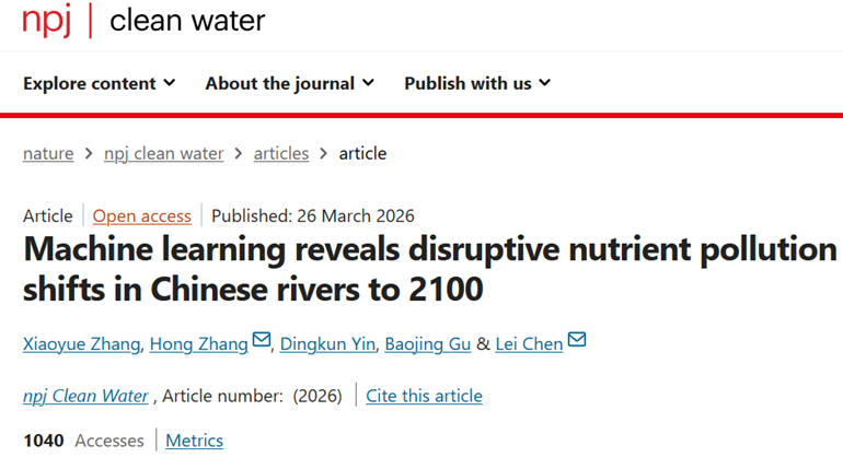 北京师范大学环境学院教授陈磊团队发文揭示中国河流营养盐的“未来时空大重构”