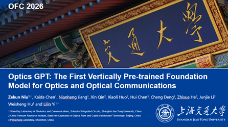 上海交大集成电路学院义理林团队发布光领域垂直大模型Optics GPT，入选OFC PDP论文