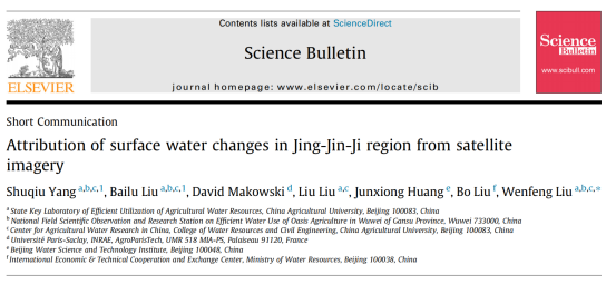 中国农业大学水院石羊河团队刘文丰教授课题组揭示京津冀地区地表水面积演变规律