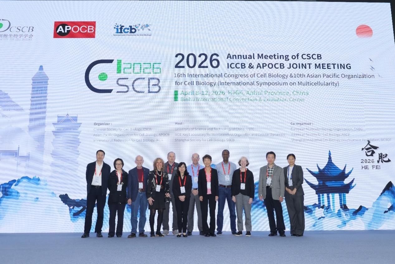细胞集群国际研讨会在合肥召开