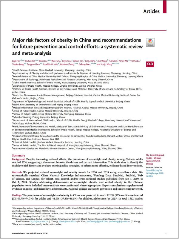 聚焦“体重管理年”：《柳叶刀》子刊发表我国多校学者合作完成的中国人群肥胖危险因素研究成果