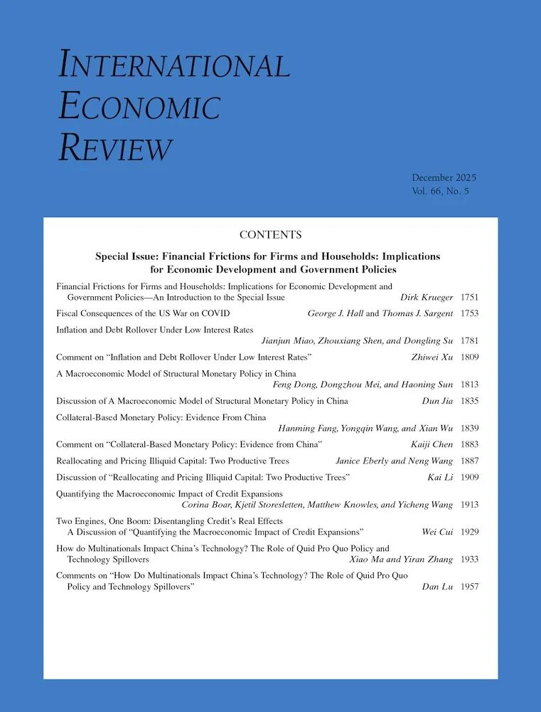 北京大学汇丰商学院汪意成助理教授合作论文在《国际经济评论》发表，研究信贷扩张的宏观经济影响及其作用机制