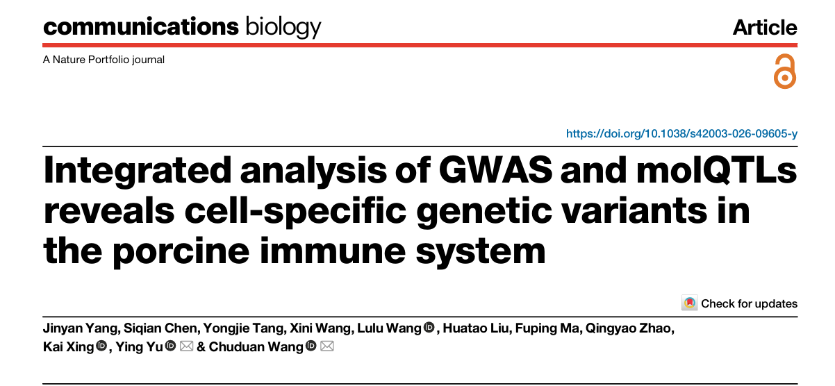中国农业大学｜动科学院王楚端教授和俞英教授团队在多维度分子QTL图谱揭示猪免疫系统细胞特异性遗传机制研究中取得重要进展