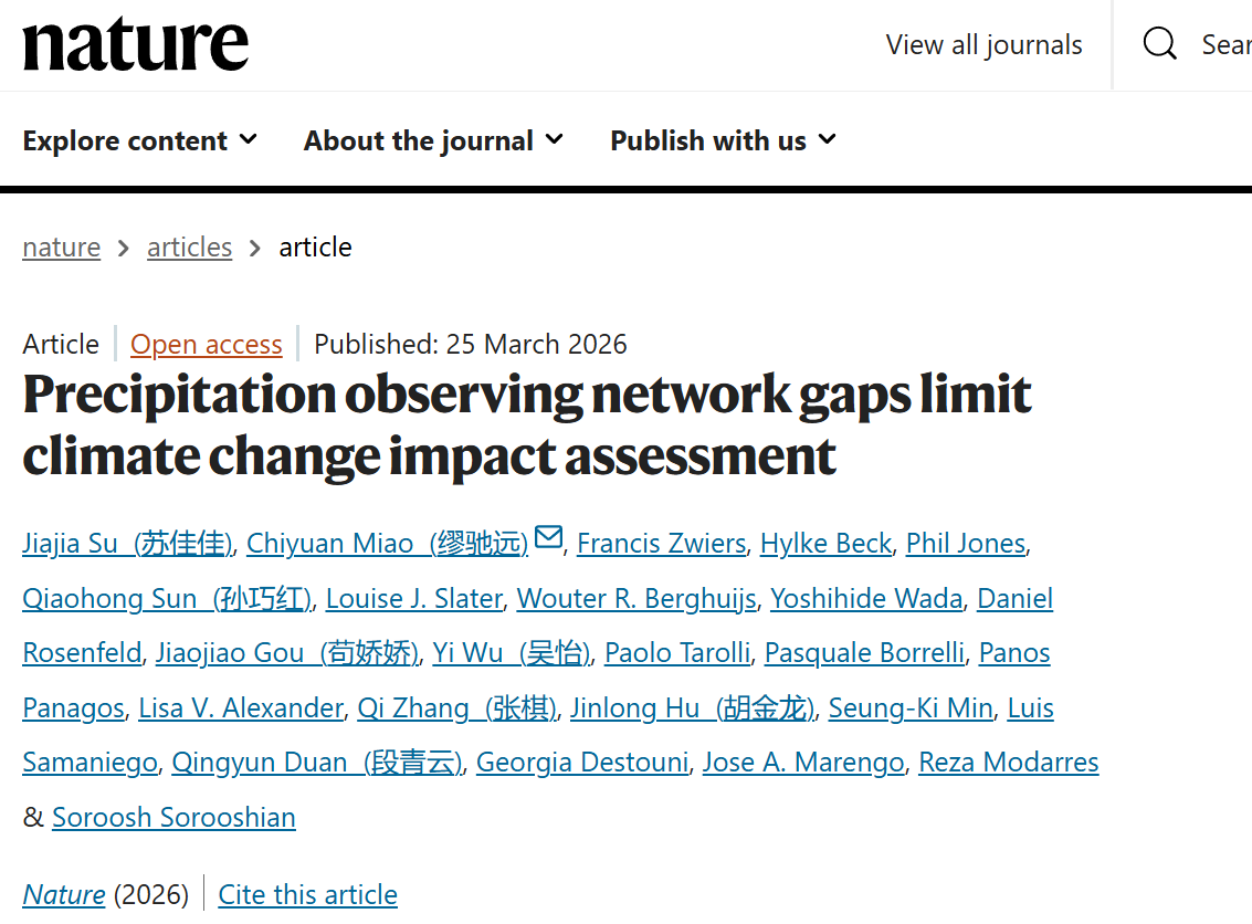 北京师范大学北京师范大学地理科学学部缪驰远团队在《自然》发文 揭示全球降水监测站网现状及未来优化途径