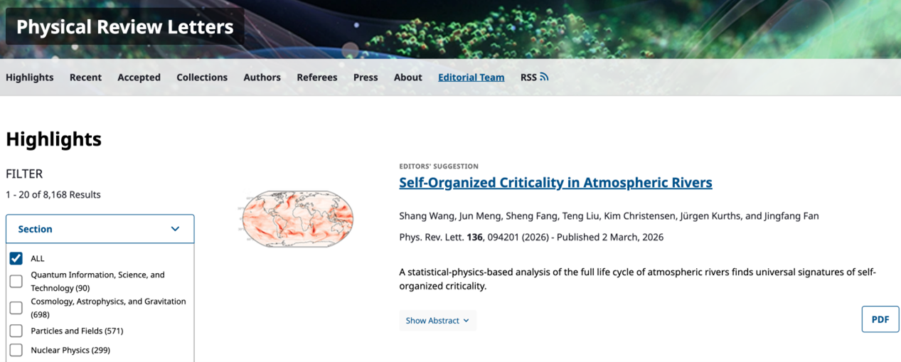 北京师范大学樊京芳教授团队在《Physical Review Letters》发表原创成果首次揭示大气河的自组织临界动力学机制